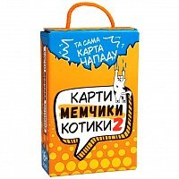 Игра Карты мемчики и котики Новая (укр) Игра Карты мемчики и котики Новая (укр)