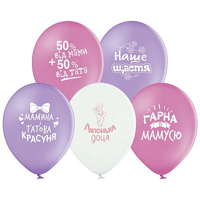Воздушный шар 30см Комплименты для девочки (укр)