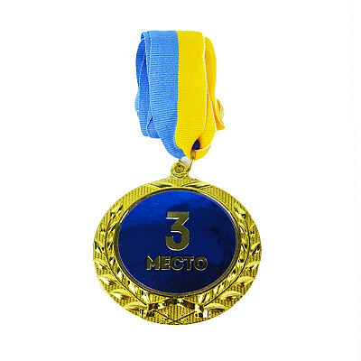 Медаль за 3 место 7см