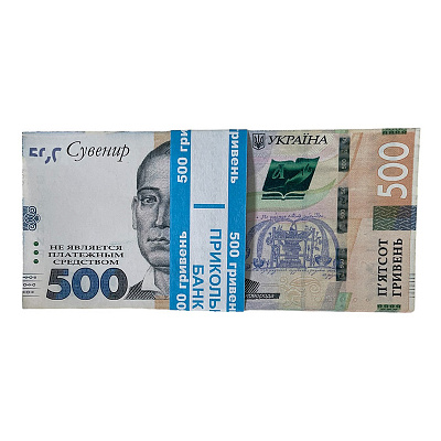 Пачка 500 гривен (новые)