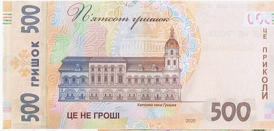 Пачка 500 гривень нові (сувенірні)