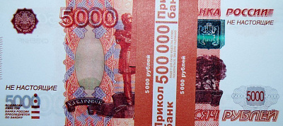 Пачка 5000 Рублей РФ