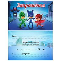Пригласительные Герои в масках 10 шт (укр) Пригласительные Герои в масках 10 шт (укр)