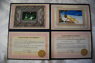 Сертифікат Подарунковий (рос)