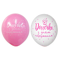 Воздушные шарики|Шарики на день рождения|Девочке|Воздушный шар 30 см Донечко ЗДН