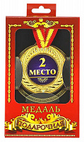 Медаль подарочная 2-е место