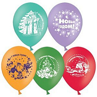 Праздники|Новый Год|Новогодние воздушные шары|Воздушный шар С Новым годом 10"