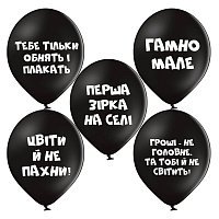 Воздушный шарик З образами 12" Воздушный шарик З образами 12"