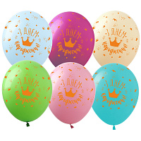 Воздушные шарики|Шарики на день рождения|Девочке|Воздушный шар ЗДН Корона 30 см