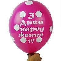 Воздушный шар Горошек ЗДН 14" Воздушный шар Горошек ЗДН 14"