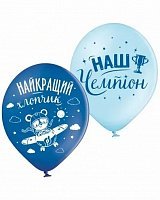 Повітряна куля Найкращий хлопчик 30 см Повітряна куля Найкращий хлопчик 30 см