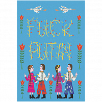 Тематические вечеринки|Мы из Украины|Постер Фак птн 60х40 см