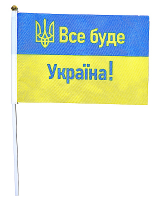 Флажок Все будет Украина 15х20 см