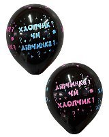 Воздушный шар 12" Мальчик или Девочка (Укр) Воздушный шар 12" Мальчик или Девочка (Укр)