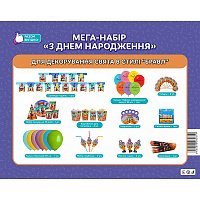 Набор к Дню Рождения Бравл Старс 10 персон Набор к Дню Рождения Бравл Старс 10 персон