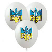 Воздушные шарики|Шары латексные|С рисунком|Воздушный шар Героям Слава 30 см