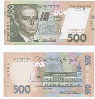 Пачка 500 гривен