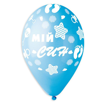 Воздушный шар Мій Син 14"