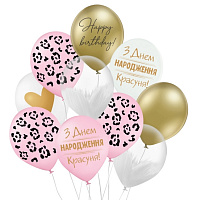 Набір кульок Happy Birthday Красуня (10 од)