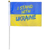 Праздники|День независимости Украины (24 августа)|Флаги|Флажок Stand with Ukraine 15х20 см