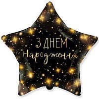 Шар фольга 45см Звездное небо ЗДН Шар фольга 45см Звездное небо ЗДН
