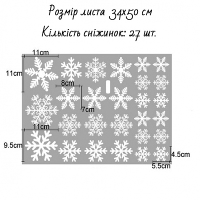 Наклейка на окно Снежинки 35х50 см