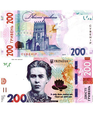 Пачка 200 гривень нові (сувенірні)