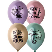 Воздушные шарики|Шарики на день рождения|Девушке|Воздушный шар хром 30 см Философия Вина
