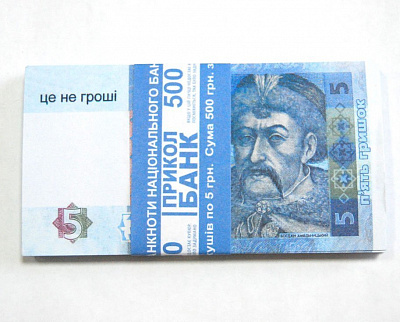 Пачка 5 гривень (сувенірні)