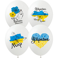 Тематические вечеринки|Мы из Украины|Воздушные шарики|Воздушный шар Цветущая Украина 30 см