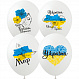 Воздушный шар Цветущая Украина 30 см
