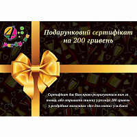 Товары для праздника|Подарки и приколы|Сертификаты подарочные|Подарочный сертификат 4party 200 грн