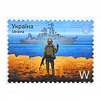 Свята |Праздники|День захисника України|Магніт марка руський корабль 8х6см