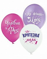 Воздушный шар Крутезна мала 30см Воздушный шар Крутезна мала 30см
