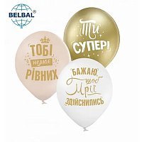 Воздушный шар Ты супер (укр) 30см Воздушный шар Ты супер (укр) 30см