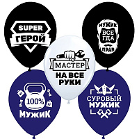 Праздники|День защитника Украины|Сувениры на День защитника|Воздушный шар Настоящему Мужику 36 см