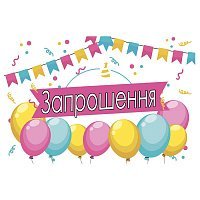 Пригласительные СДР Флаги 20 шт Пригласительные СДР Флаги 20 шт