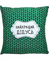 Свята |День независимости Украины (24 августа)|Інше|Подушка Найкращий дідусь 25х25 см