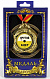 Медаль подарочная Крутой хакер