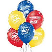 Воздушные шарики|Шарики на день рождения|Мужчине|Воздушный шарик Лучший Папа 14"