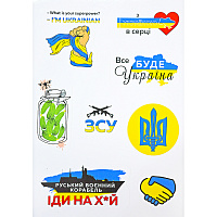 Свята |День независимости Украины (24 августа)|Інше|Набір стікерів руський корабель 8 од