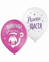 Воздушный шар Лучшая девочка 30см Воздушный шар Лучшая девочка 30см