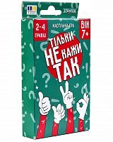 Настільна гра Тільки не кажи так Настільна гра Тільки не кажи так