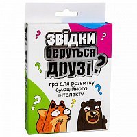 Игра Откуда берутся друзья (укр) Игра Откуда берутся друзья (укр)
