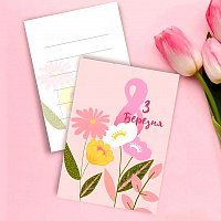 Вітальна листівка міні з 8 Березня
