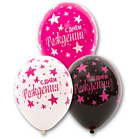 Воздушные шарики|Шарики на день рождения|Девушке|Воздушный шарик СДР звезды розовые 14"